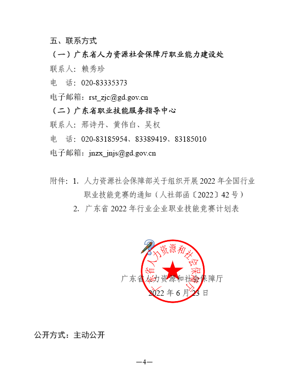 微信图片_20220715110501.png