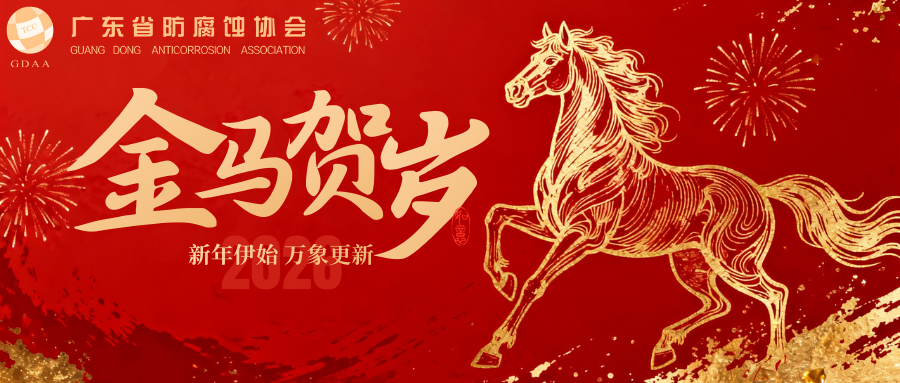 红金色线描风金马贺岁新年祝福公众号封面图.png