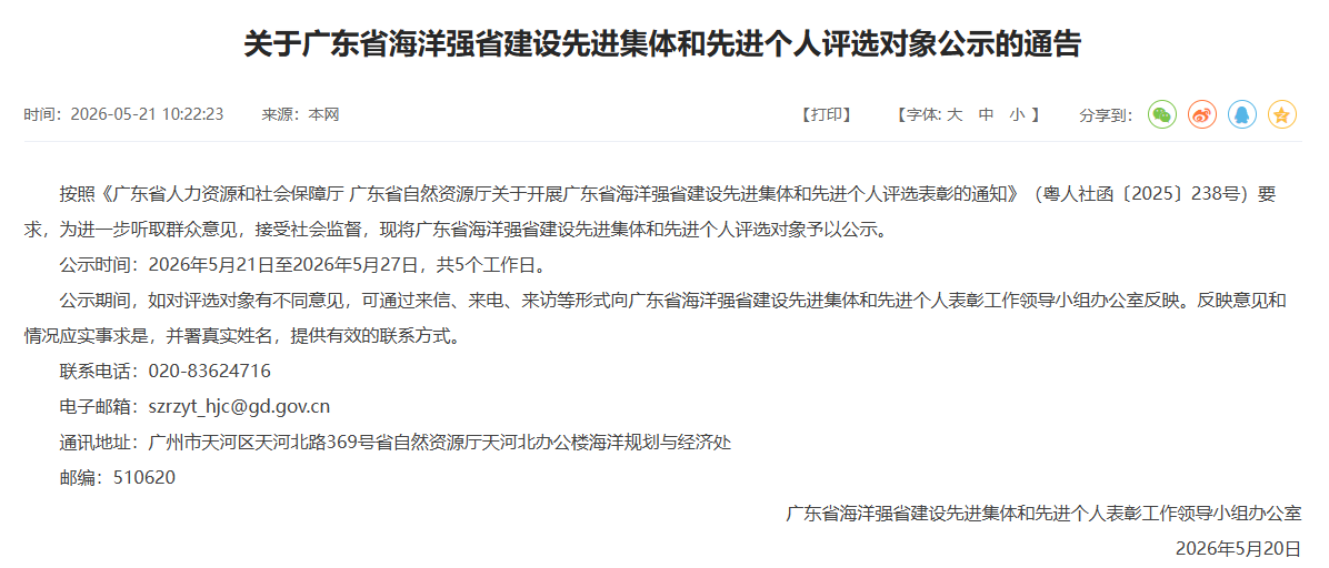 公告.png