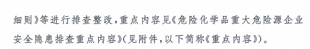 排查内容2.png
